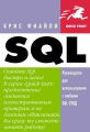 SQL:    