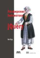   jQuery