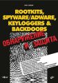 Rootkits, SpyWare/AdWare, Keyloggers & BackDoors.   