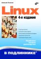 Linux