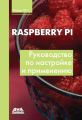 Raspberry Pi.     