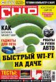 CHIP. Журнал информационных технологий. №07/2015