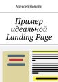   LandingPage