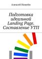   Landing Page. 