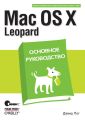 Mac OS X Leopard.  