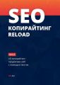 SEO- RELOAD.  2. LSI-:     