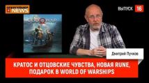    ,  Rune,   World of Warships