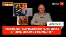   ,  World of Tanks, Division 2  ?