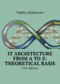 IT Architecture from A to Z: Theoretical basis. First Edition