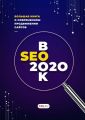 SEOBOOK