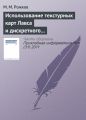 Использование текстурных карт Лавса и дискретного косинусного преобразования в задаче распознавания лиц