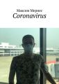 Coronavirus. Дефолт мировой экономики