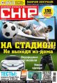 CHIP. Журнал информационных технологий. №07/2014