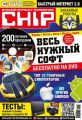 CHIP. Журнал информационных технологий. №04/2015