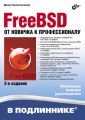 FreeBSD.     (2- )