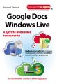 Google Docs, Windows Live    