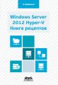 Windows Server 2012 Hyper-V.  