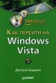    Windows Vista. !