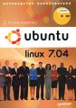 Ubuntu Linux 7.04.  