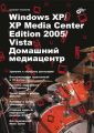 Windows XP / XP Media Center Edition / Vista.  