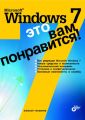 Microsoft Windows 7    !