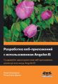  -   AngularJS