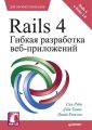 Rails 4.   -
