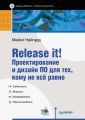Release it!      ,     (pdf+epub)