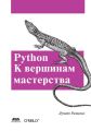 Python.   