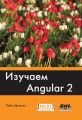  Angular 2