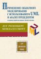      UML        Internet-