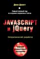 Javascript  jQuery.  -
