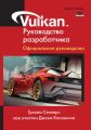 Vulkan.  .  