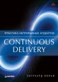 Continuous delivery.    (pdf+epub)