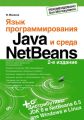   Java   NetBeans