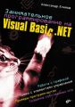    Visual Basic .NET