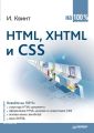 HTML, XHTML  CSS  100%
