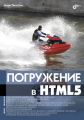   HTML5