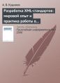  XML-:        