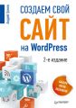     WordPress: ,   