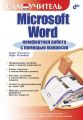 Microsoft Word.     