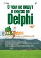        Delphi