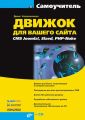    . CMS Joomla!, Slaed, PHP-Nuke