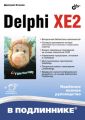 Delphi XE2 Delphi XE2