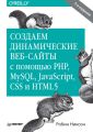   -   PHP, MySQL, JavaScript, CSS  HTML5 (pdf+epub)