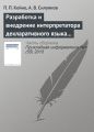        Web-   