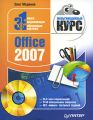 Office 2007.  