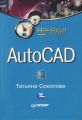 AutoCAD. !