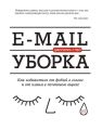 E-mail .            