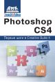 Adobe Photoshop CS4.    Creative Suite 4